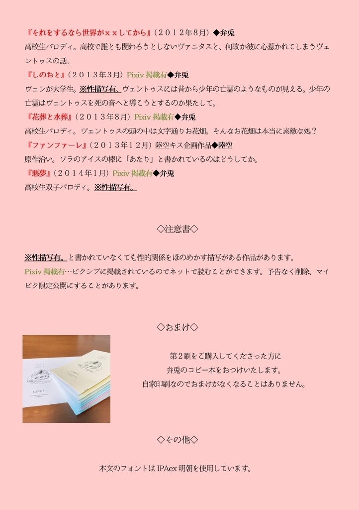 【普通郵便】鏡に映ったショートケーキが食べたい