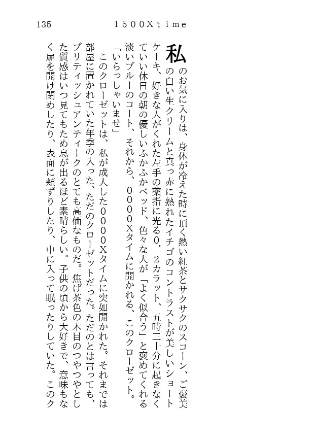 【匿名配送】FAIRY TALE NO-GO