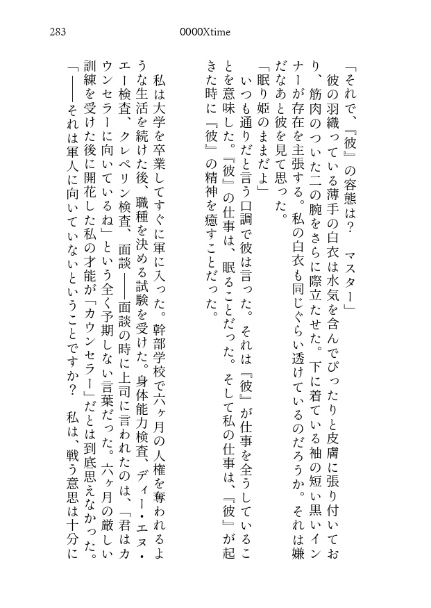 【スマートレター】Play without Me