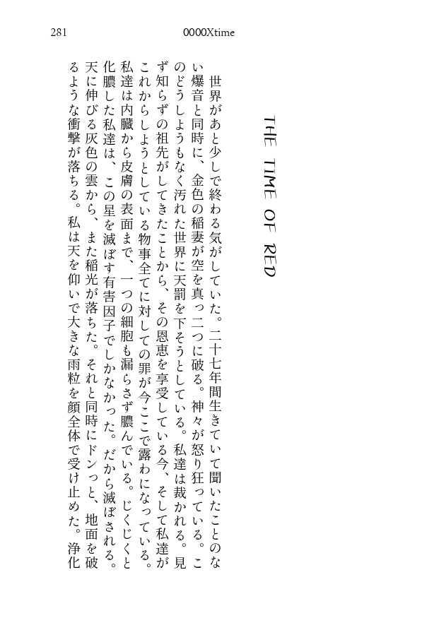 【スマートレター】Play without Me