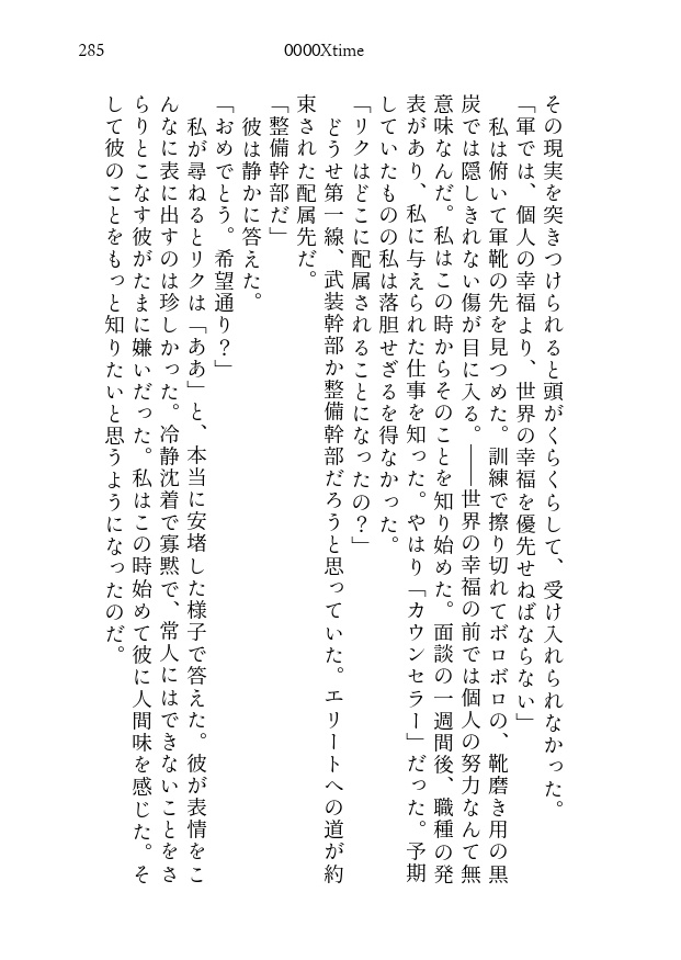 【スマートレター】Play without Me