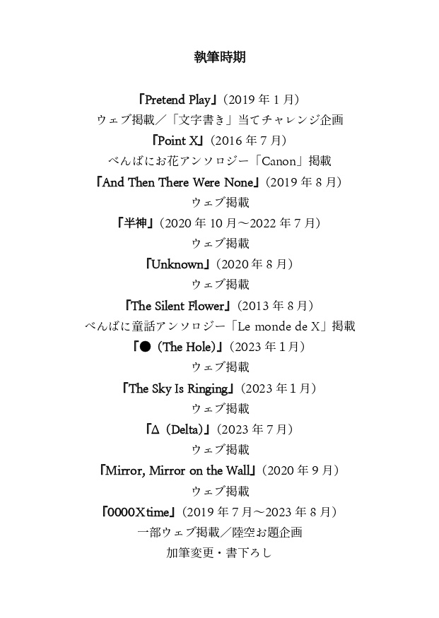 【匿名配送】Play without Me