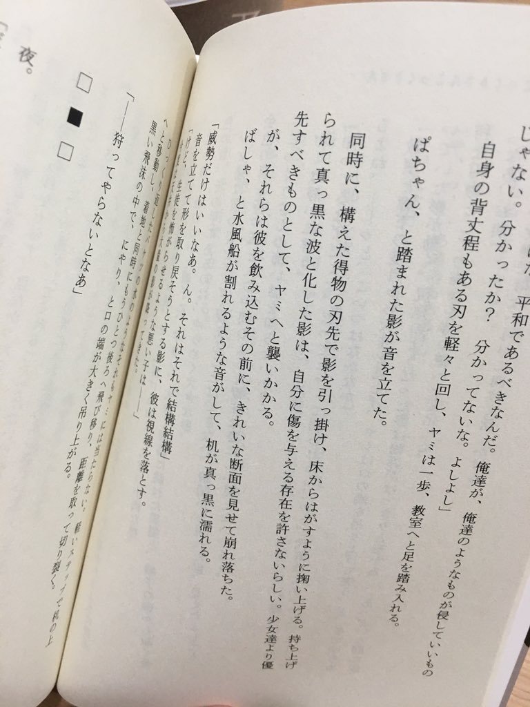 怪談話をしようか 1
