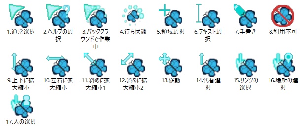 動く青い蝶のマウスカーソル