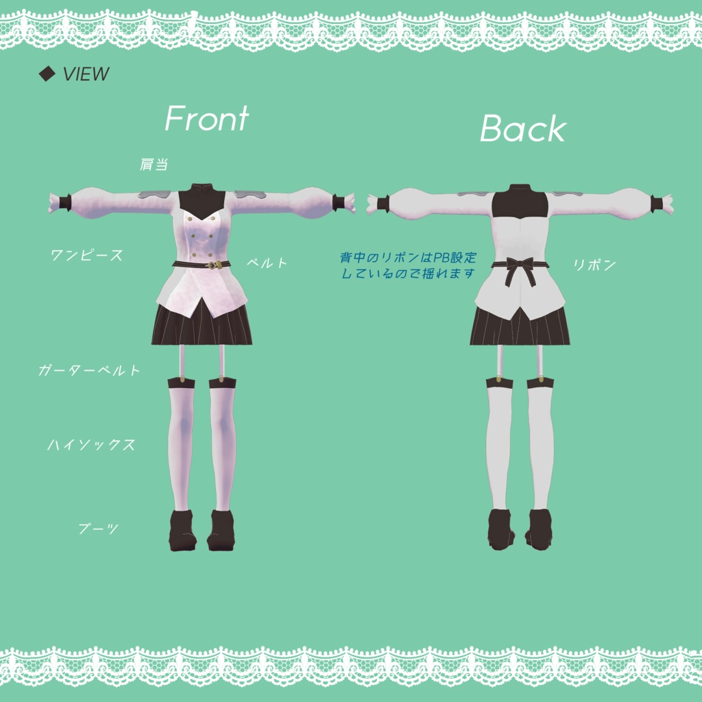 「うるる専用」Marching band uniform set 【VRChat用3D衣装モデル】