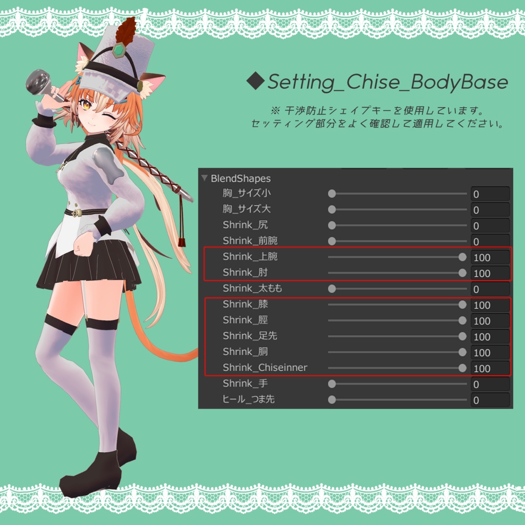 「チセ専用」Marching band uniform set 【VRChat用3D衣装モデル】