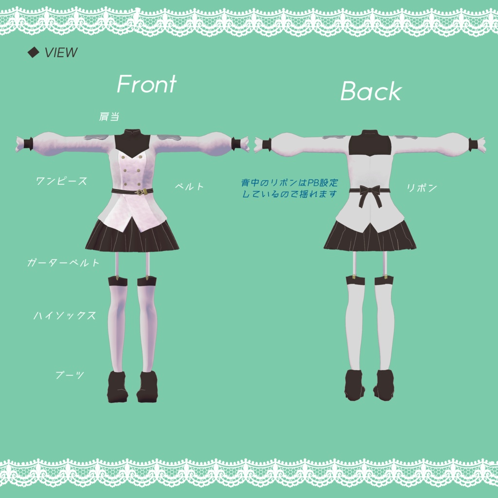 「ルシナ専用」Marching band uniform set 【VRChat用3D衣装モデル】