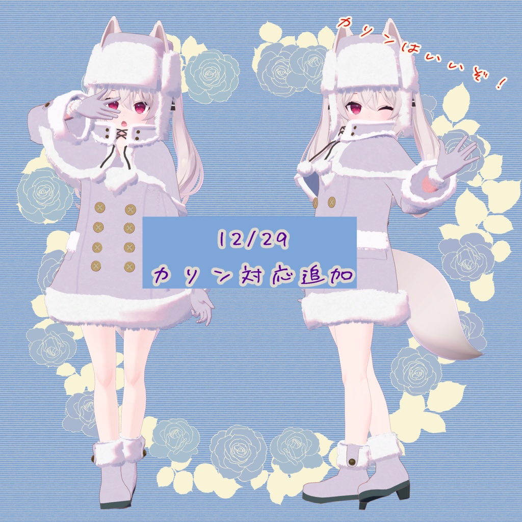 【6アバター対応】ひつじさんのもこもこケープコートセット