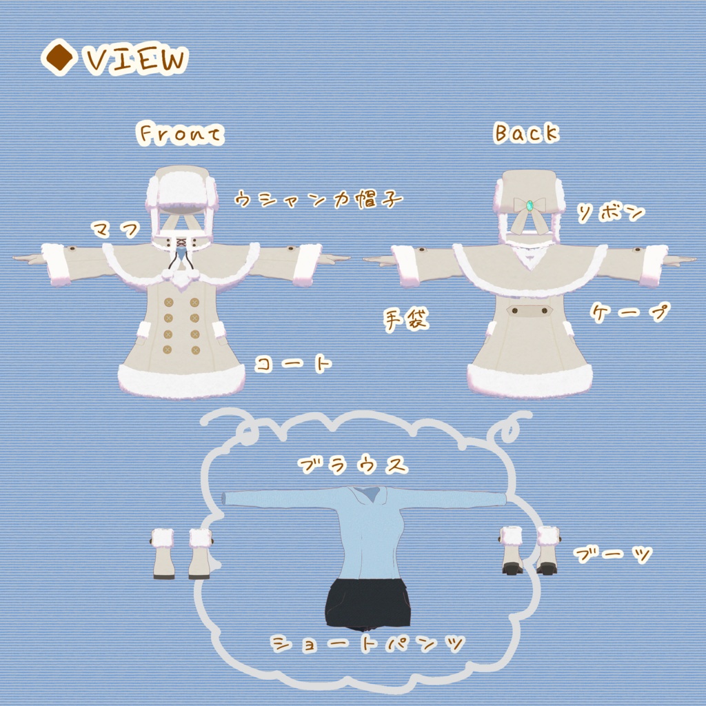 【6アバター対応】ひつじさんのもこもこケープコートセット