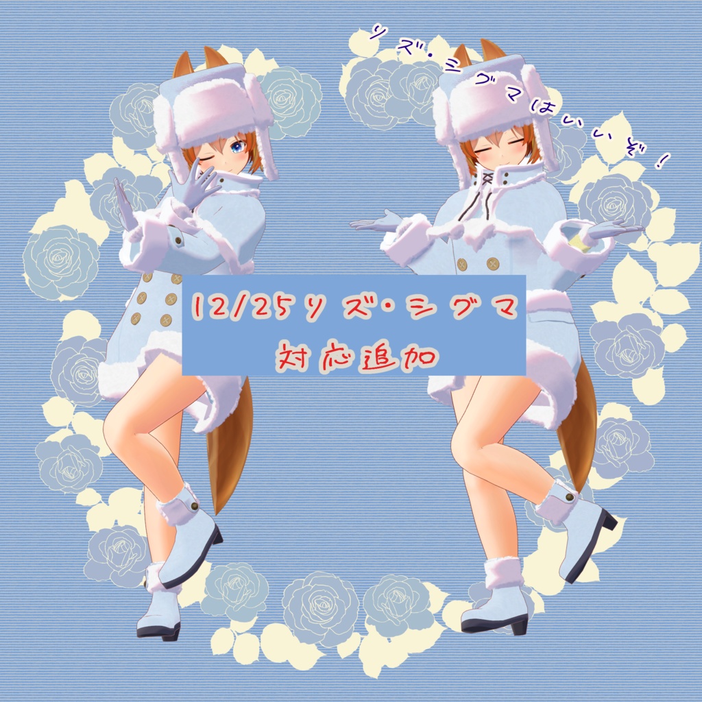 【6アバター対応】ひつじさんのもこもこケープコートセット