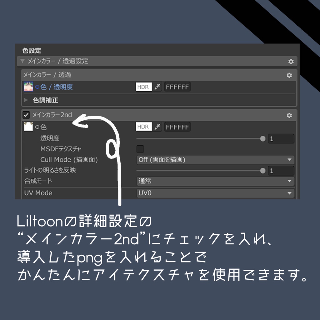 イェーナ Yena eye texture