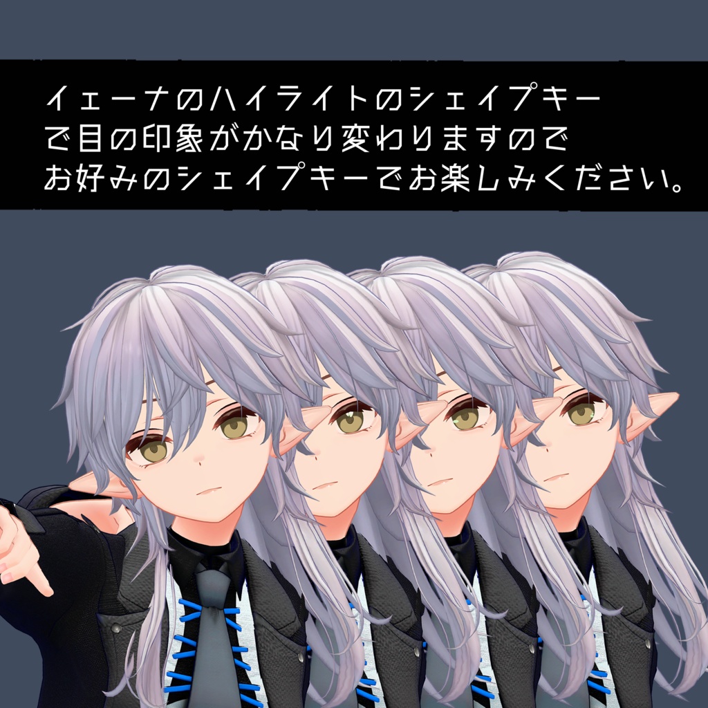 イェーナ Yena eye texture