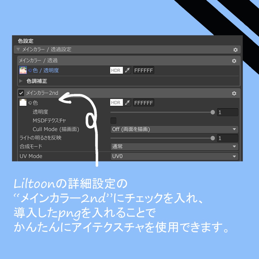 しなの Shinano_EyeTexture