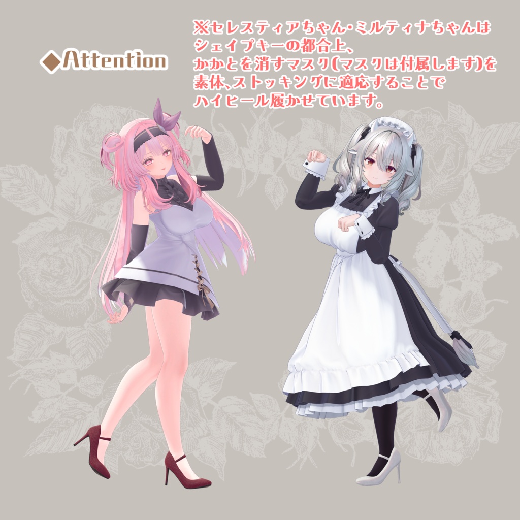 【51アバター対応】High heels ~xoxo~