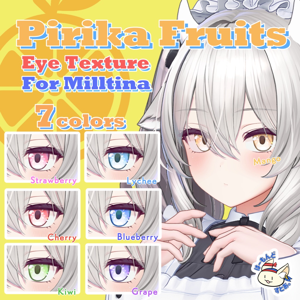 【4アバター対応】✨Pirika Fruits✨ EyeTexture