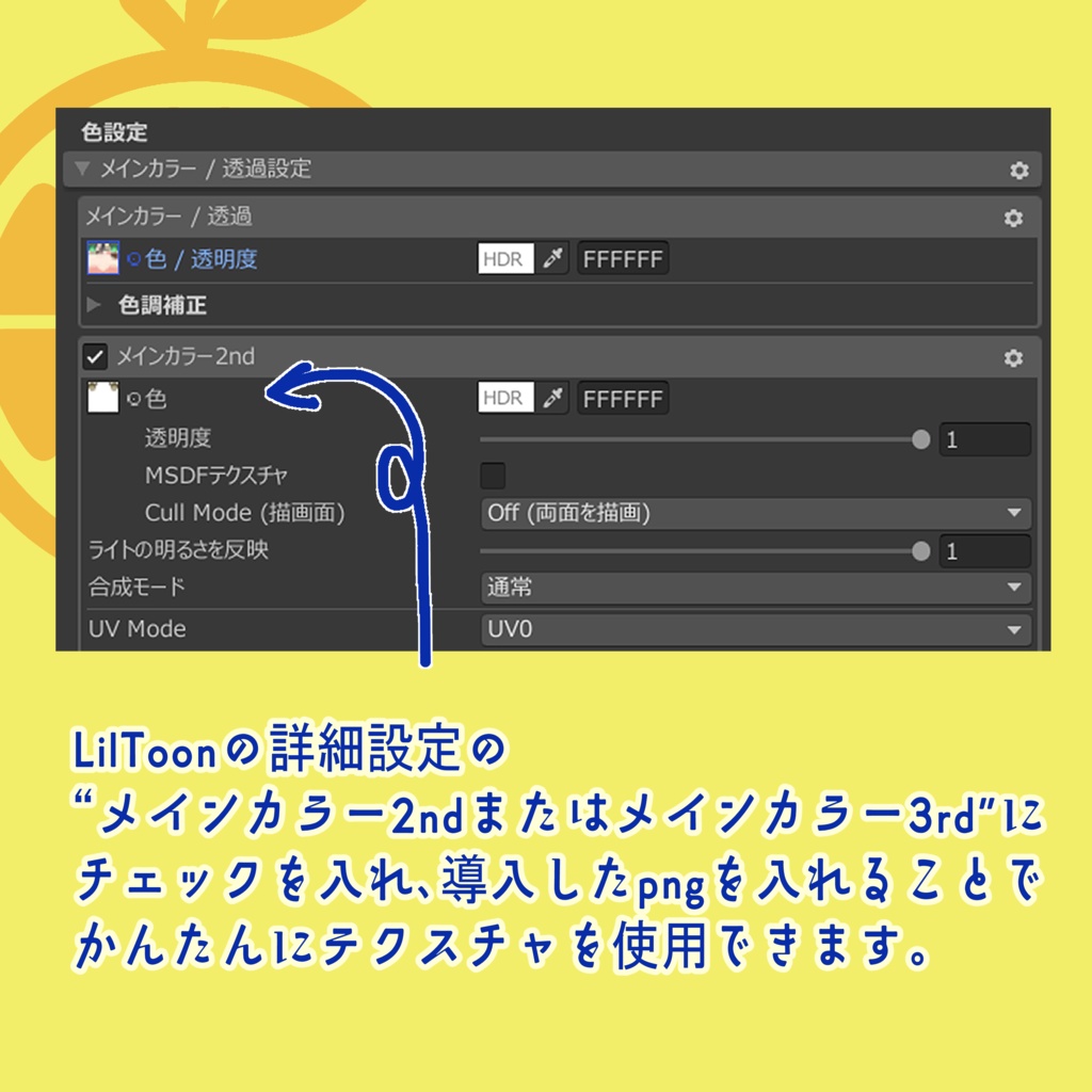 【4アバター対応】✨Pirika Fruits✨ EyeTexture