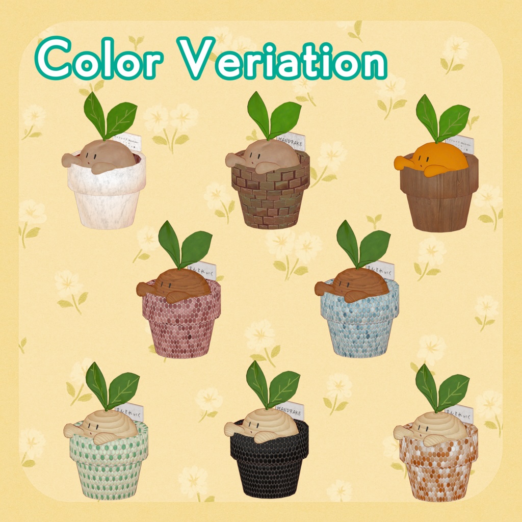 マンドレイク ‐ Follow Mandrake -【追従ギミック&シャウトアクション】🌱