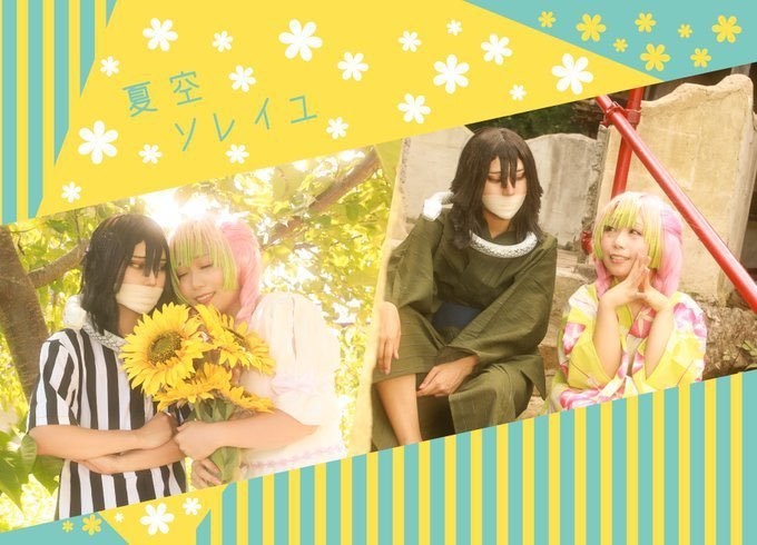 夏空ソレイユ/おばみつコスプレ写真集