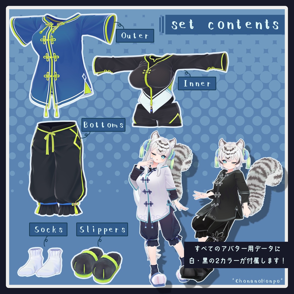 【7アバター対応】チャイナ風ルームウェア -Chinese Roomwear-