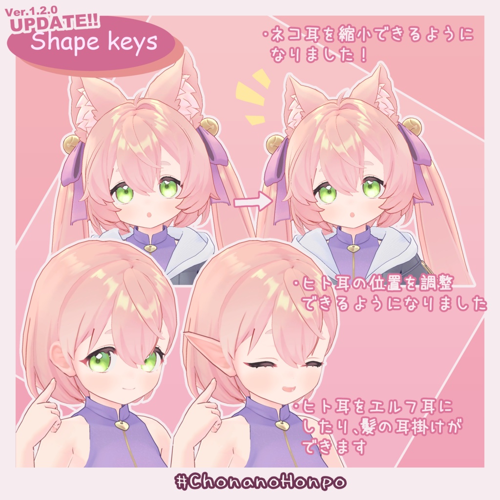 オリジナル3Dモデル「ミミベル」