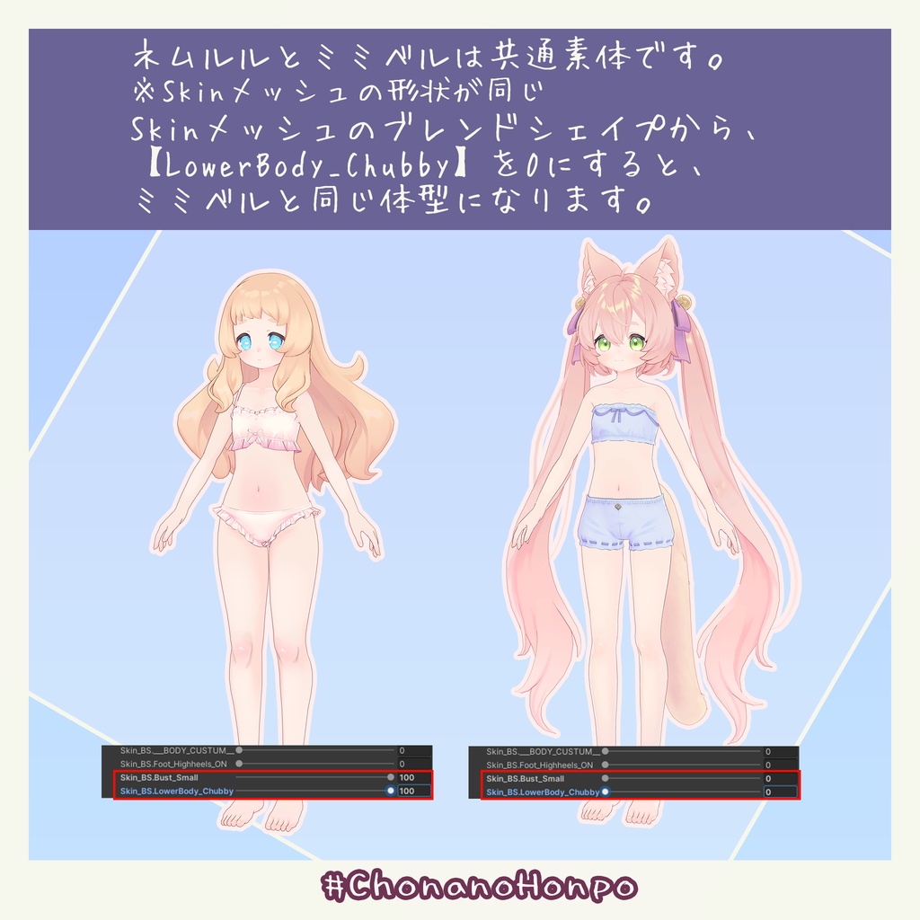 オリジナル3Dモデル「ネムルル」