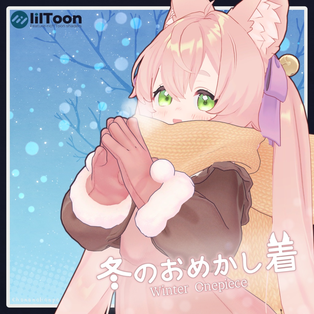 【6アバター対応】冬のおめかし着 -Winter Onepiece-【MA設定済み】