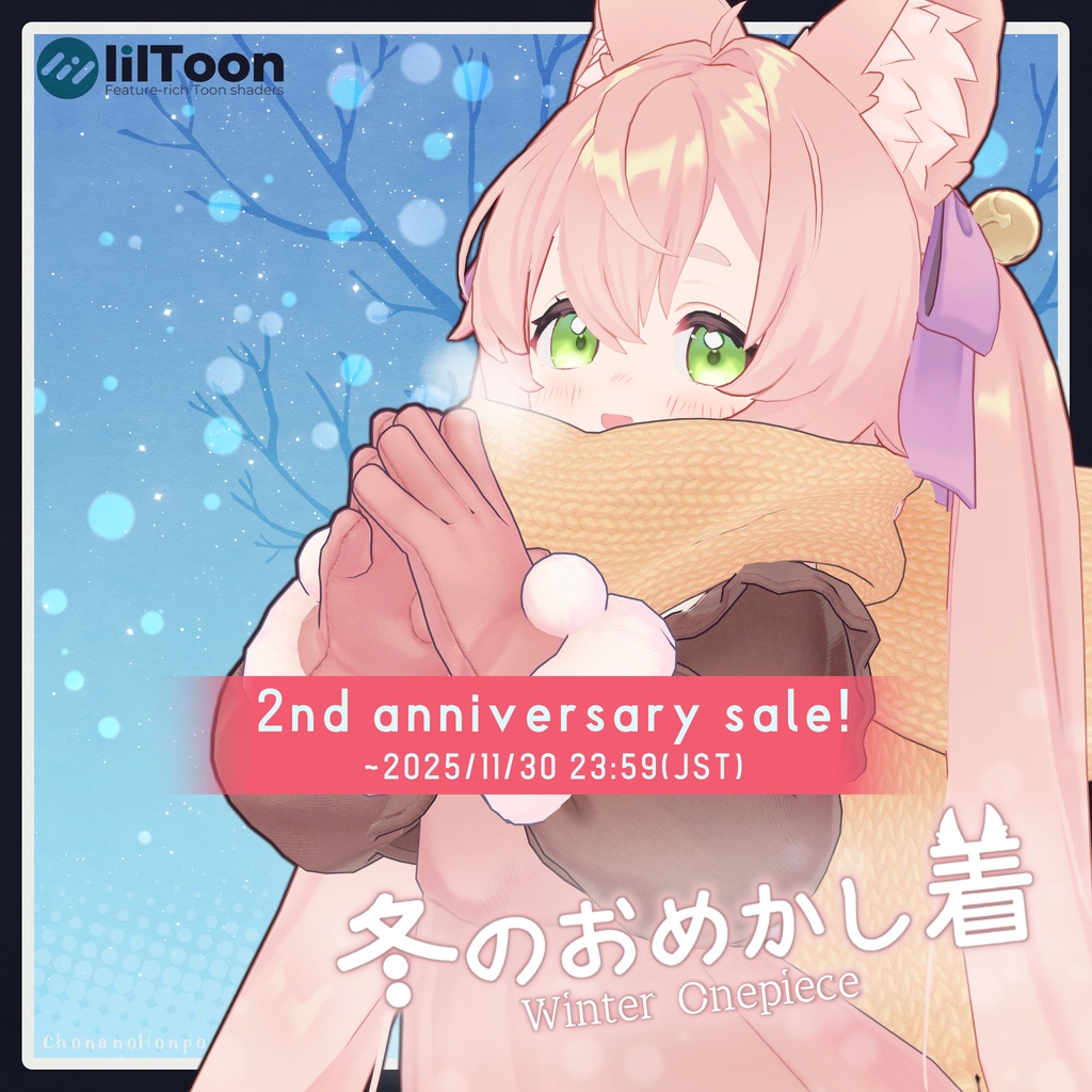 【6アバター対応】冬のおめかし着 -Winter Onepiece-【MA設定済み】