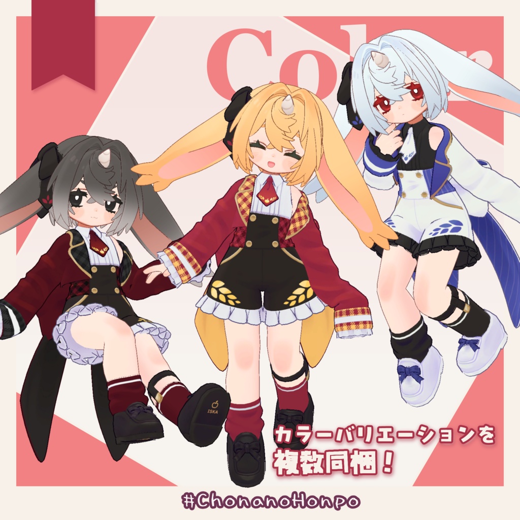 オリジナル3Dモデル「イスカ」
