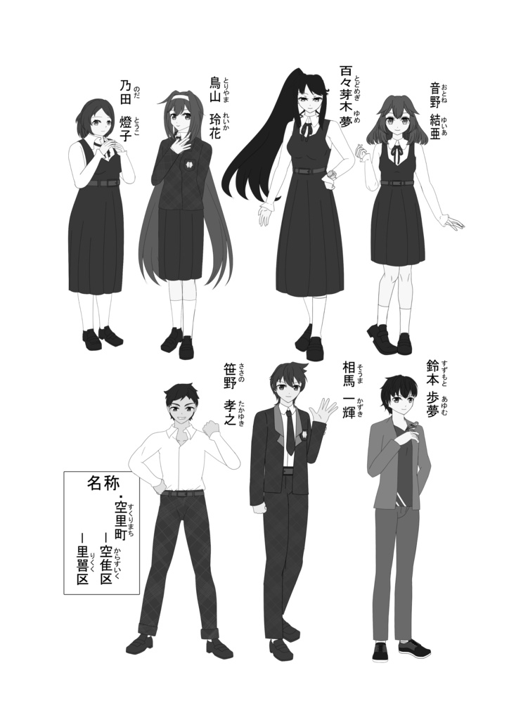 小説:夢結ぶ小鳥の唄