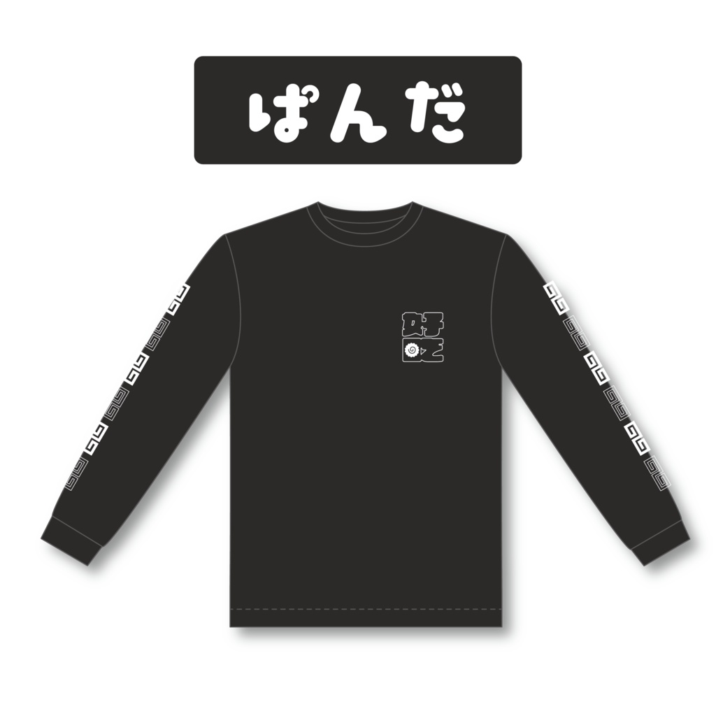 はおちーロンT(ぱんだ)