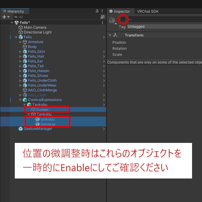 【VRChat】たんこぶギミック / bump on the head gimmick【MA対応】