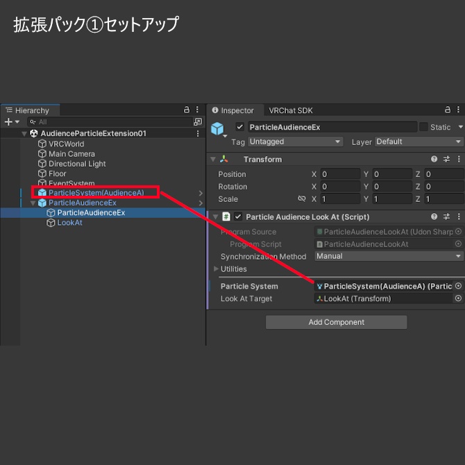 観客(群衆)パーティクル拡張パック