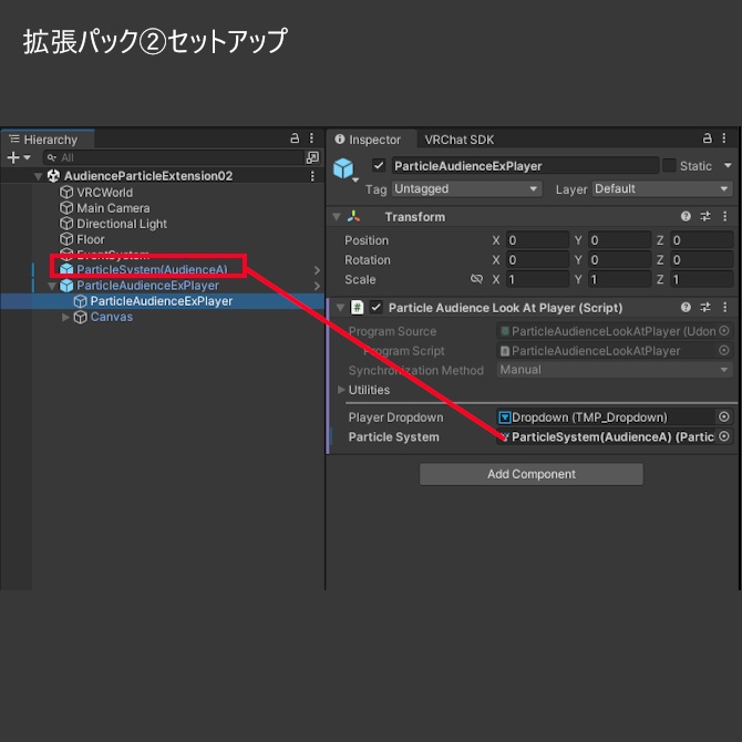 観客(群衆)パーティクル拡張パック