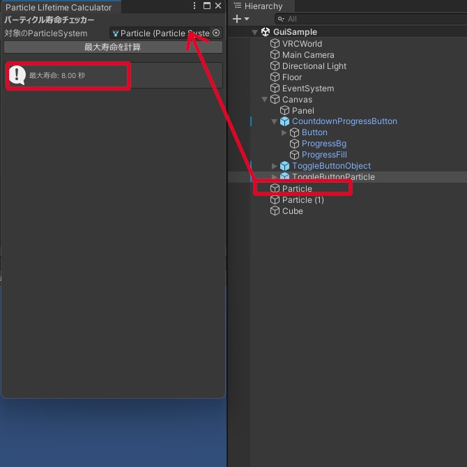 【VRChat】同期するGUIボタン3種セット