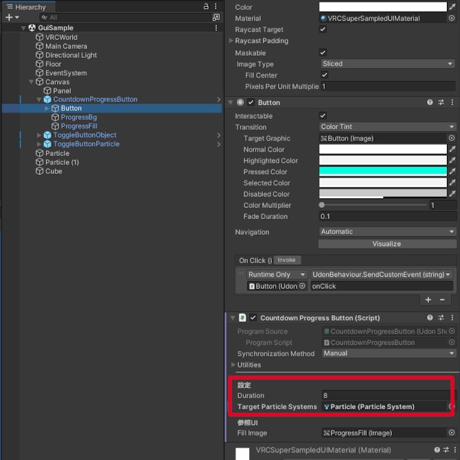【VRChat】同期するGUIボタン3種セット