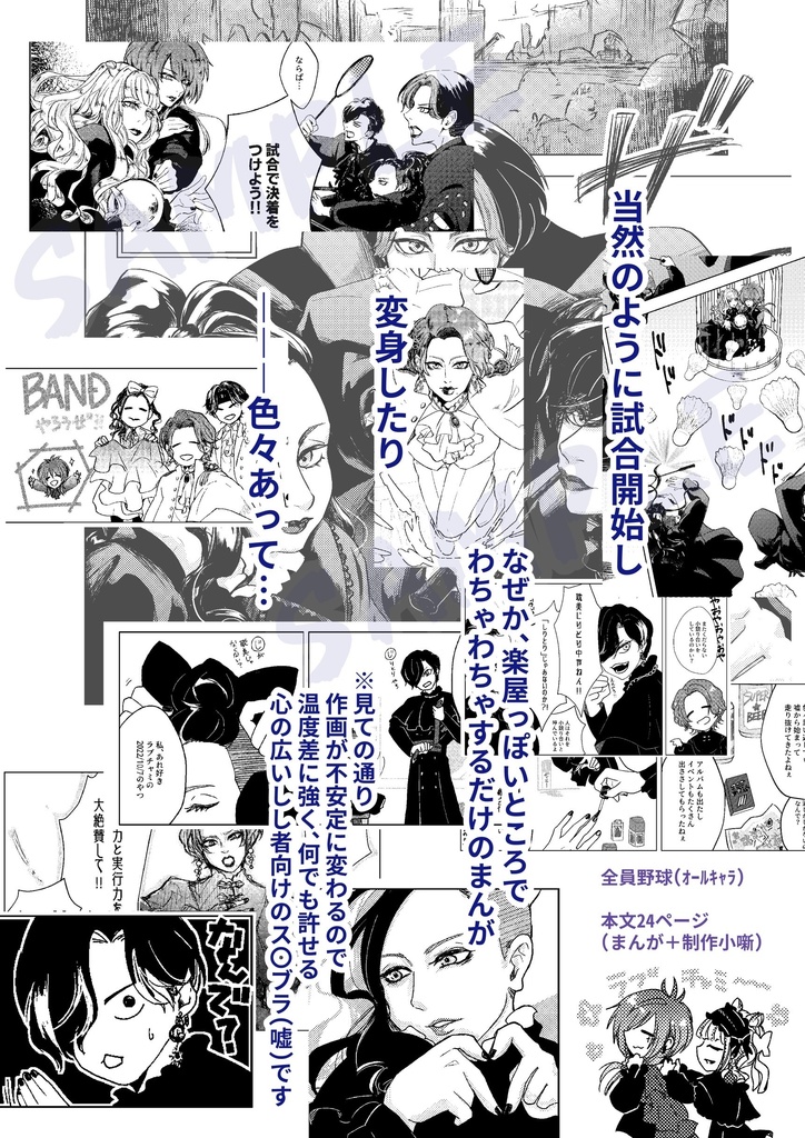 新刊既刊セット