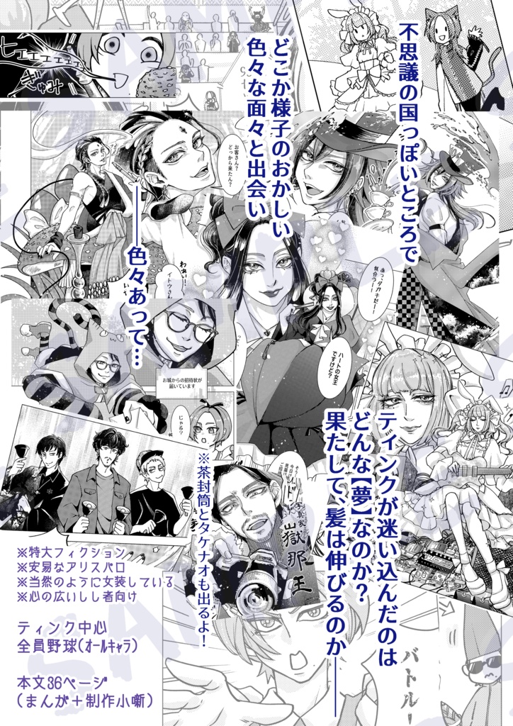 新刊既刊セット