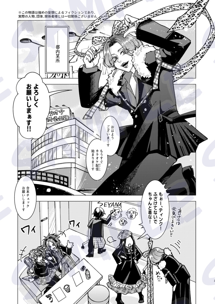新刊既刊セット