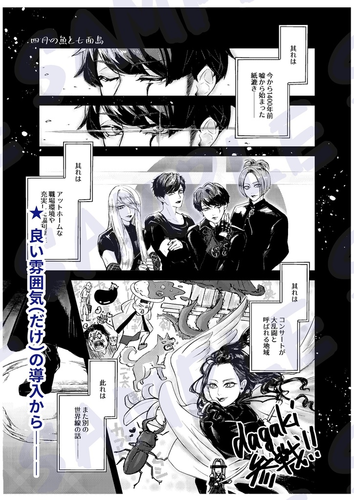 新刊既刊セット