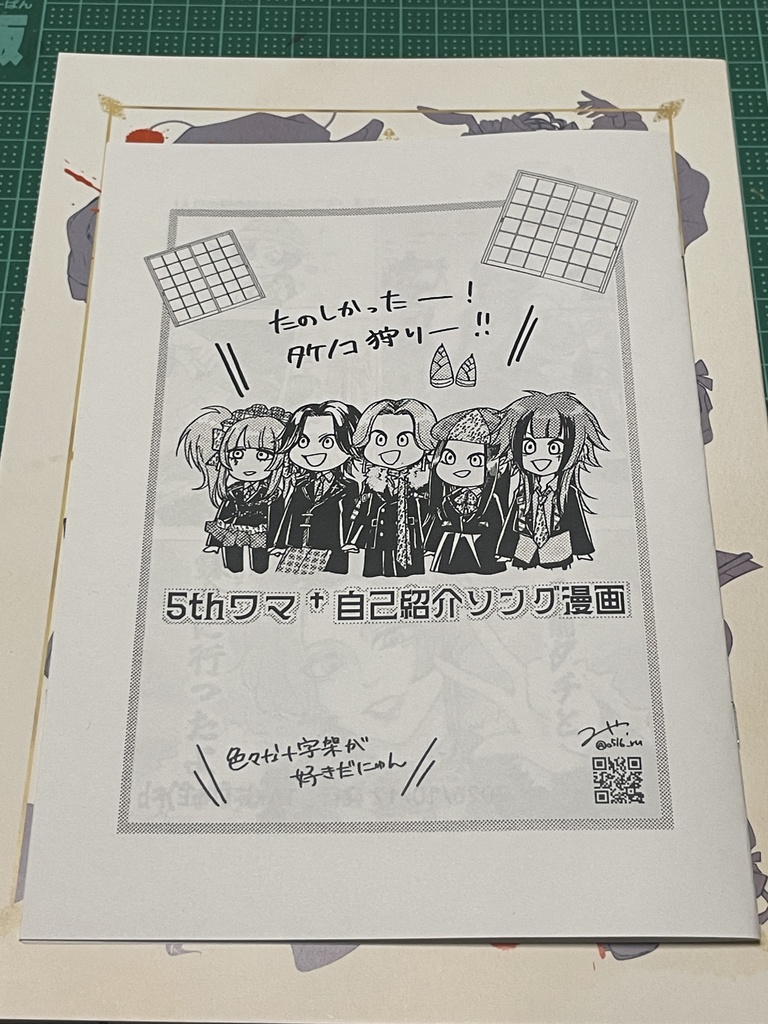 新刊既刊セット