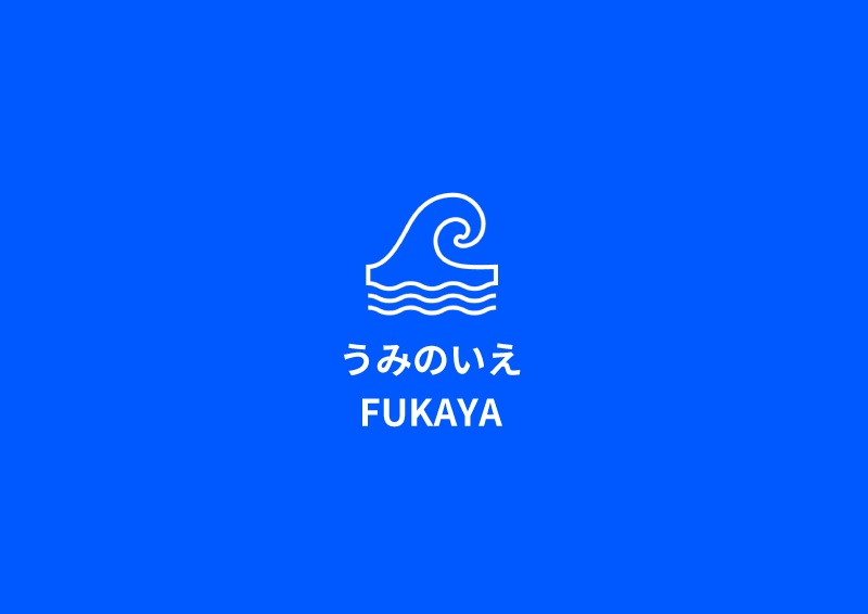 うみのいえFUKAYA