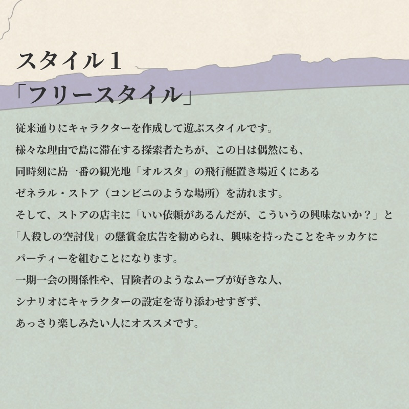 【COC6版】人殺しの空【SPLL:E108273】