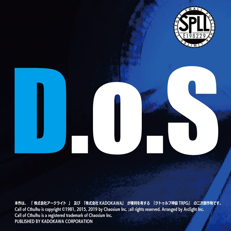 【COC6版】D.o.S【SPLL:E198229】