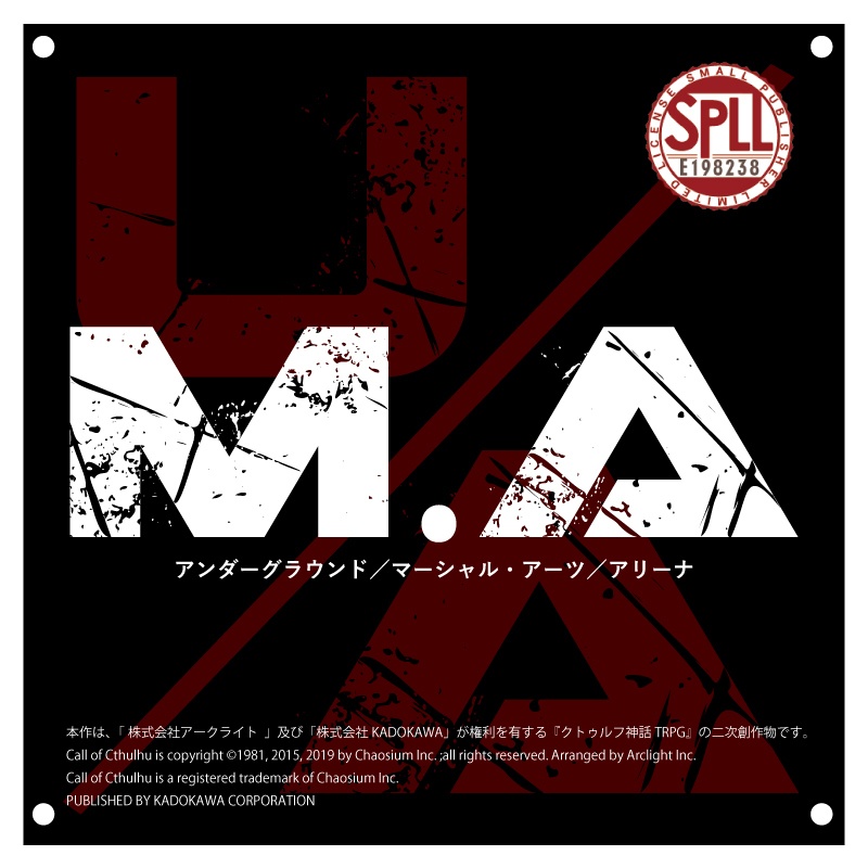 【COC6版】U/M.A/A【SPLL:E198238】