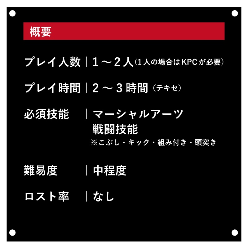 【COC6版】U/M.A/A【SPLL:E198238】