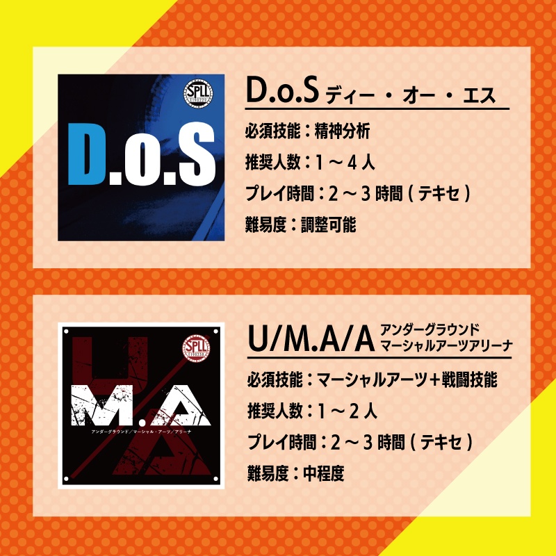 【COC6版】必須技能固定シナリオー第1弾パック【SPLL:E198345】