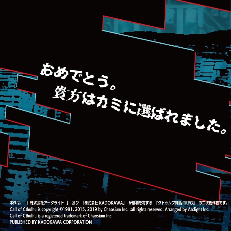 【COC6版】freaks.hacker【SPLL:E198712】