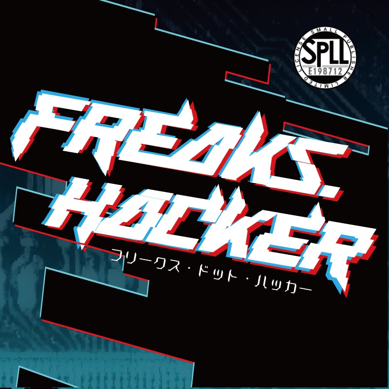 【COC6版】freaks.hacker【SPLL:E198712】