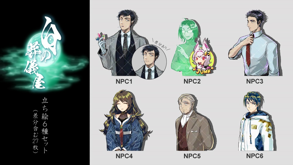 【COC6版】白の葬儀屋【SPLL:E190518】