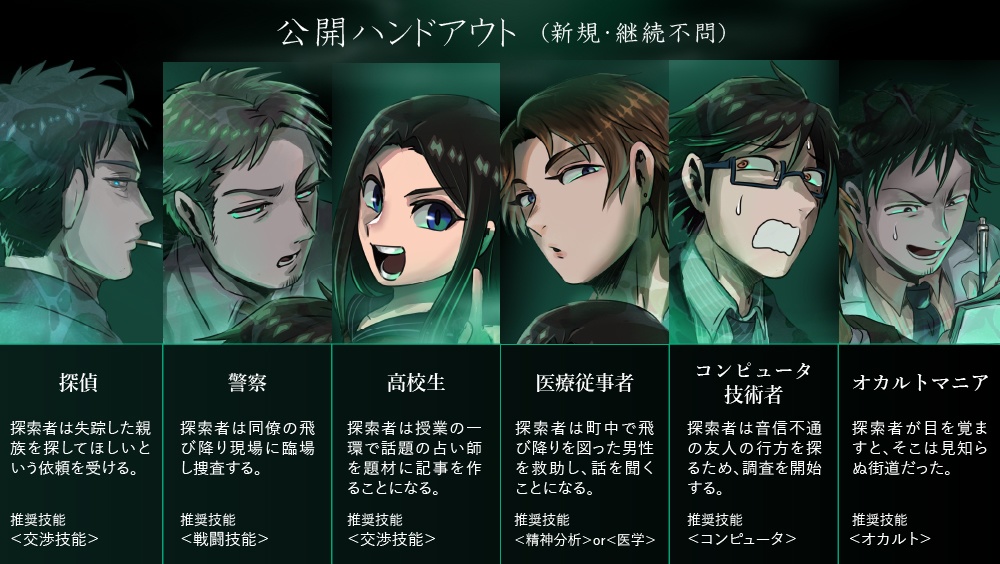 【COC6版】白の葬儀屋【SPLL:E190518】